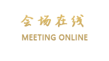 清远连南国际大酒店